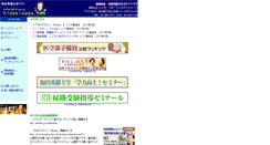 Desktop Screenshot of hidekiwada.com